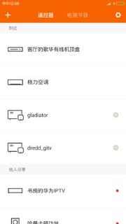小米万能遥控App