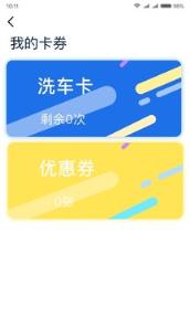 太仆洗车app