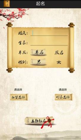 取名宝生肖取名app下载