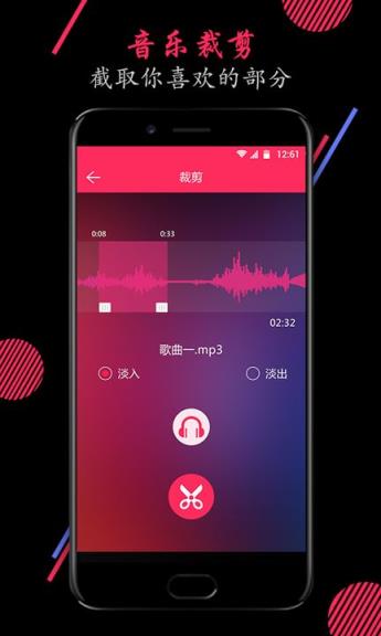 音频编辑大师app