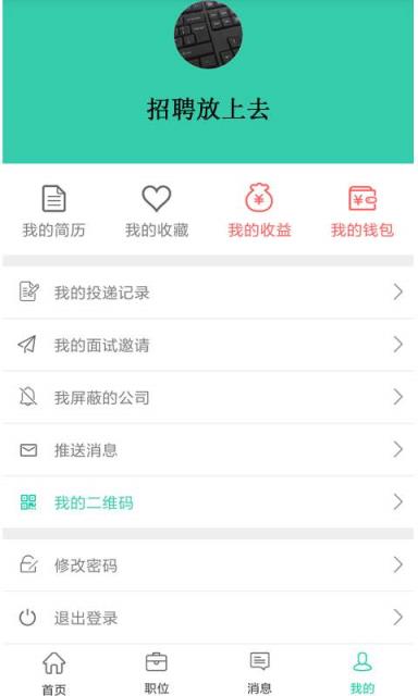 招聘放上去App