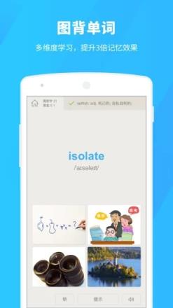 百词斩2021最新版