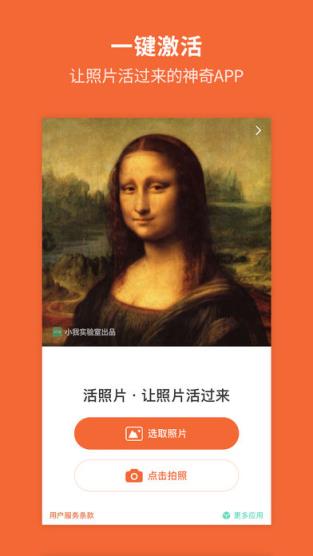 活相机app官方版