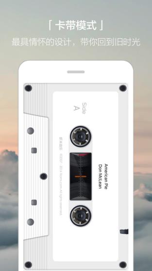 虾米音乐2021最新版