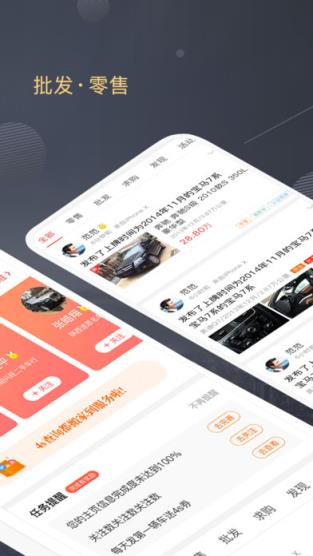 备胎好车商家版