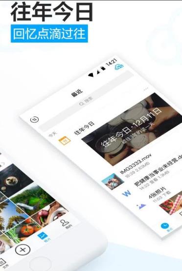 腾讯微云5.9.5谷歌市场版