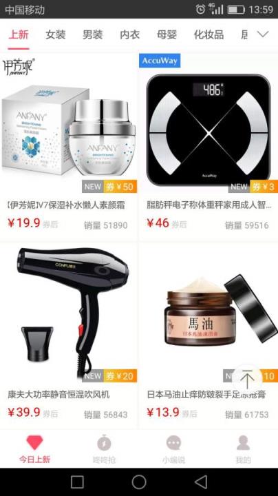 多多优惠券App下载