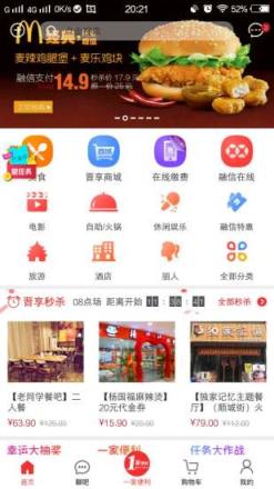 晋享其中app最新