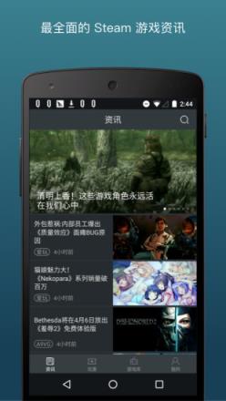 蒸汽帮app