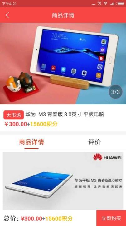 五星趣买app下载