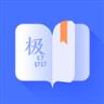 极品阅读app