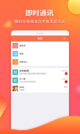 e学app新版下载
