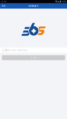 365现金卡app