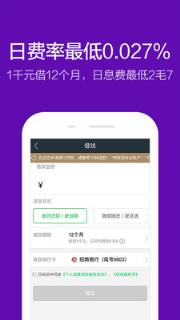 手机360借条官方最新版