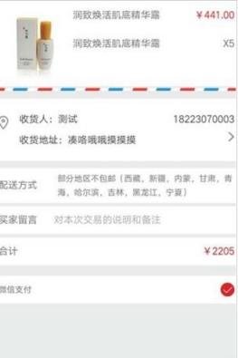 鲨鱼严选APP官方版