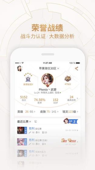 王者kpl兑换软件下载