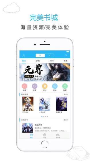 笔趣阁app第四版