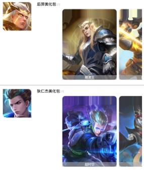 中青王者美化助手