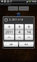 前世今生的情人app