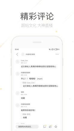 博客园app手机版下载