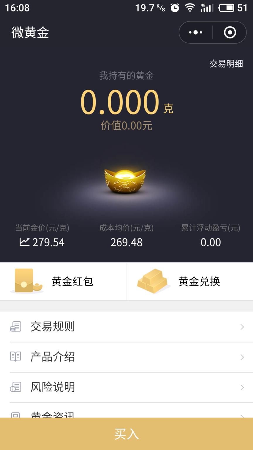 腾讯黄金红包app