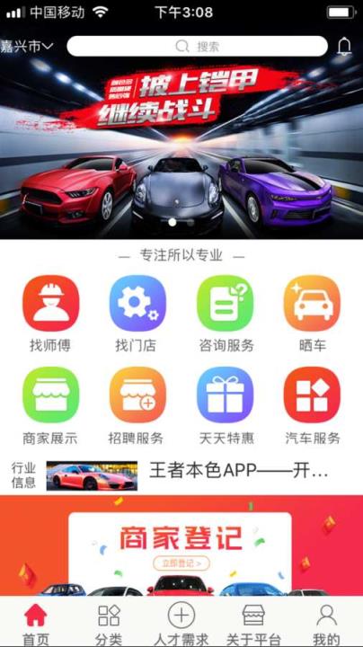 王者本色官方版