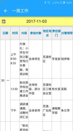 珠峰无线app下载