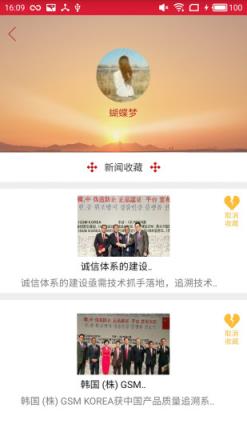 中国追溯app下载