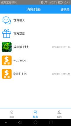 兼职社区app