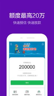 手机360借条官方最新版