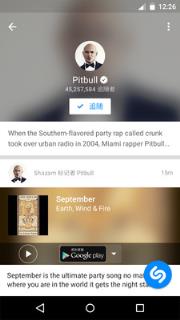 Shazam音乐神搜破解版