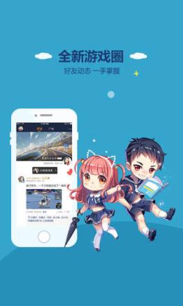 掌上飞车app官方