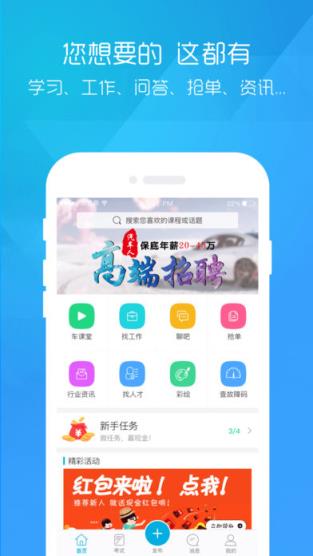 亦知车课堂app下载