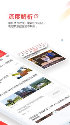 第一楼市app下载