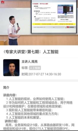 华为学习云app下载