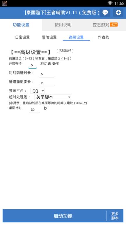 泰国陛下.logk破解版