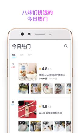 零点八升app