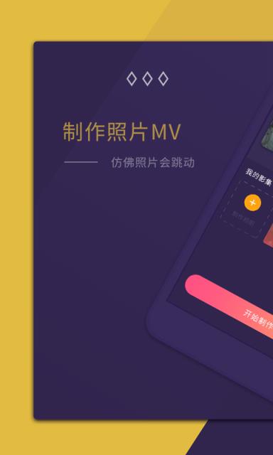 电子相册制作大师app