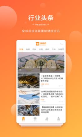 链得得app