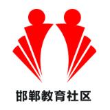 邯郸教育社区app