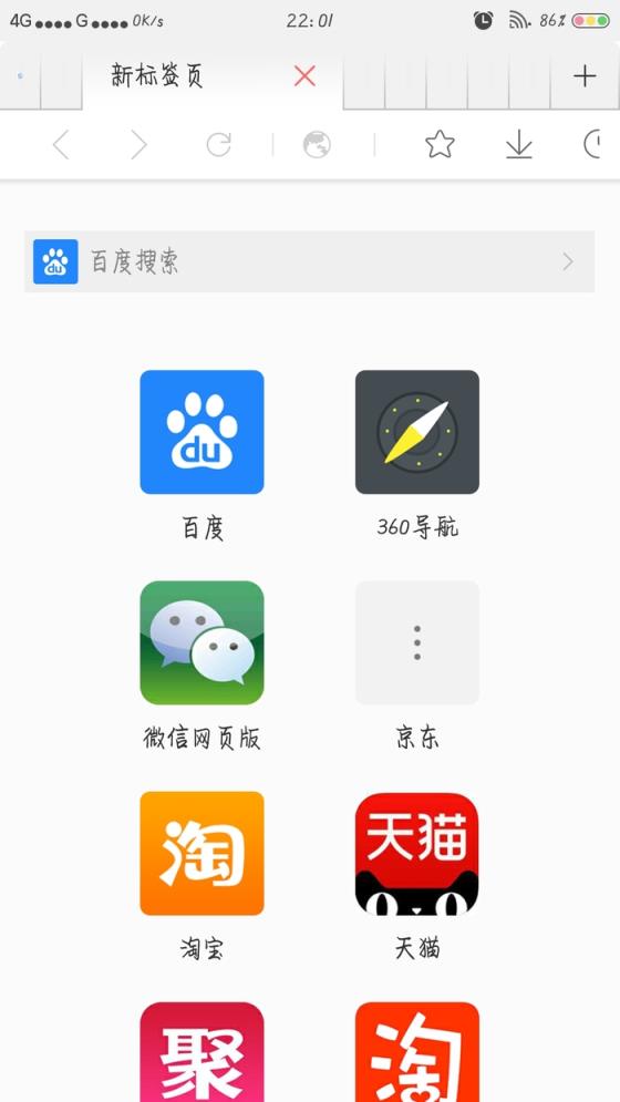 星尘浏览器HD版