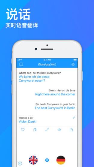 iTranslate安卓版