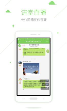 在乎健康app