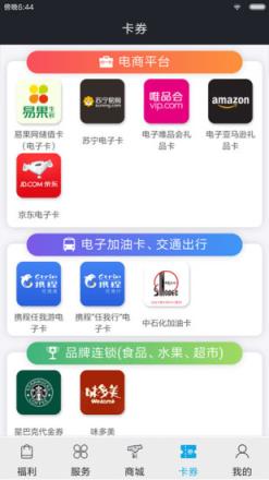 嘉福平台app