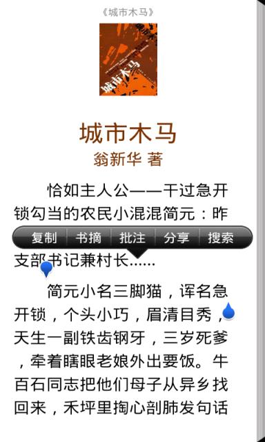 亿部书城破解版