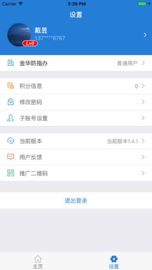 防汛管理app