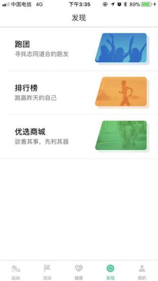 国寿i动app