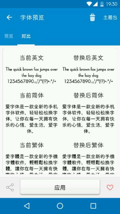 sleek字体卡刷包