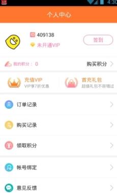 抖音涨粉神器无限积分版