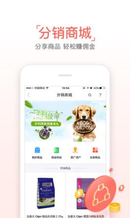 宠物店管家app